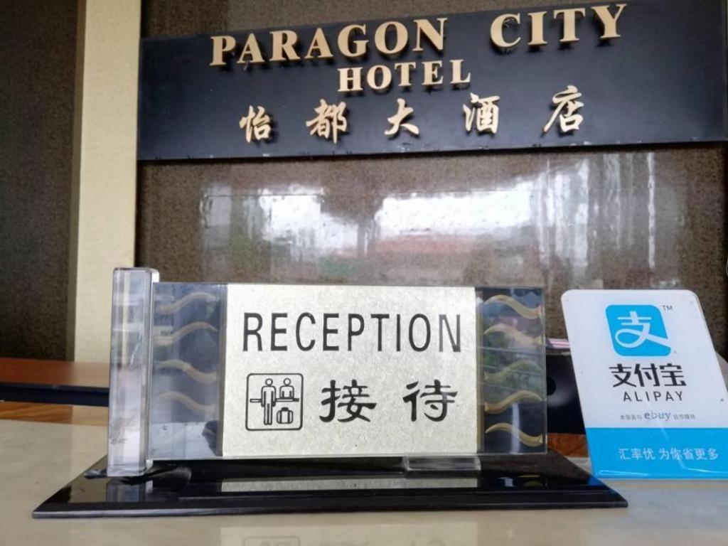 Paragon City Hotel Ипох Экстерьер фото
